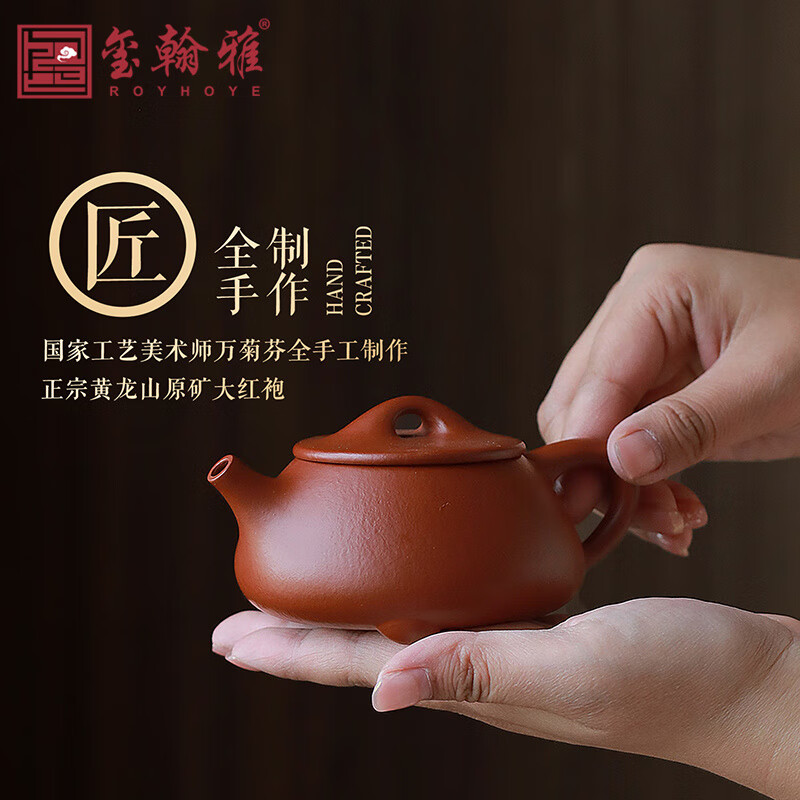 宜兴紫砂壶原矿朱泥大红袍景舟石瓢壶名家万菊芬纯全