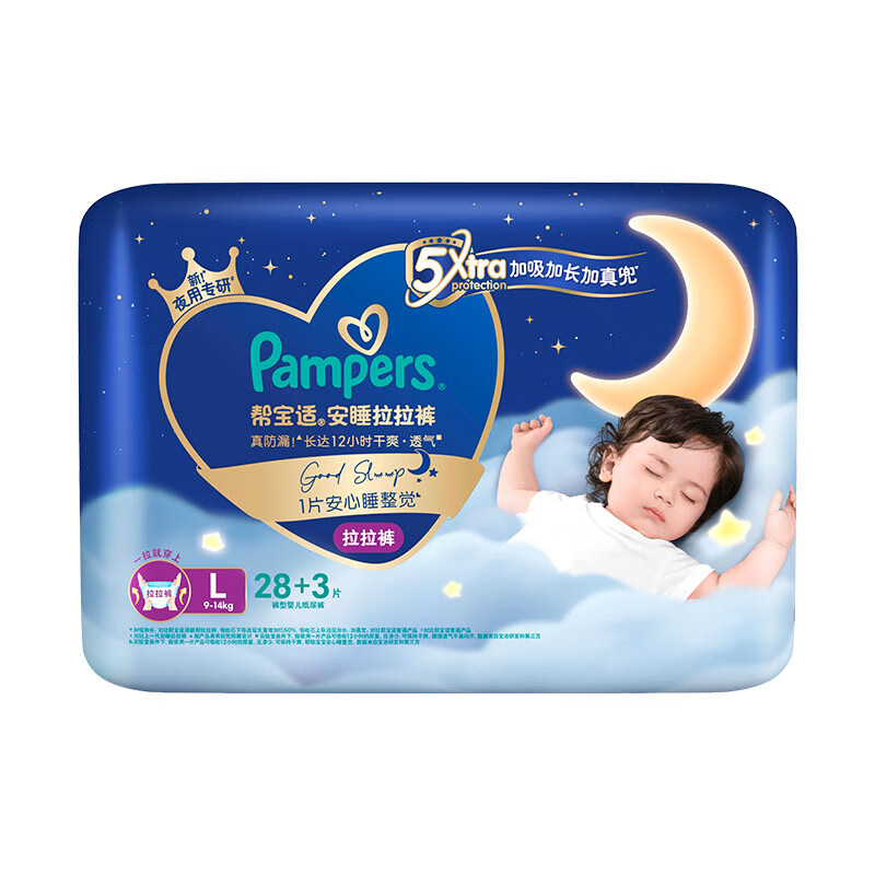 帮宝适安睡拉拉裤L码28片 尿裤尿不湿 夜用大吸量 超薄透气