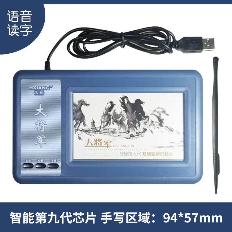 埠帝大将军电脑手写板 免驱动八代老人手写输入板十代语音XP七代Win10 八代普通版 (配驱动光盘)不支持Win 11系统