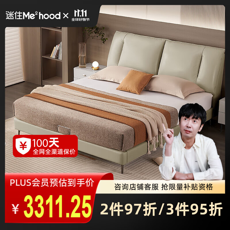 顾家家居奶油风真皮床双人床主卧大床/清仓不支持延期发货	【达人】 皓月白高脚款1.8*2.0