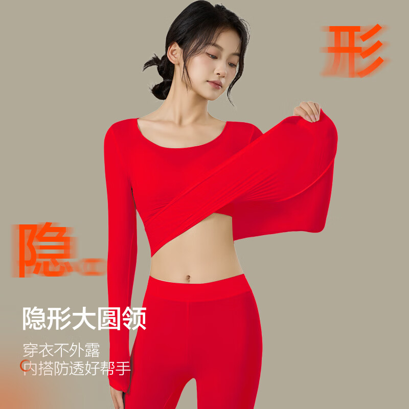 草本初色美肤衣保暖内衣套装超薄锁温美肤衣玻尿酸秋衣无痕高弹25年新款 吉祥红 XL 【建议120-170斤】