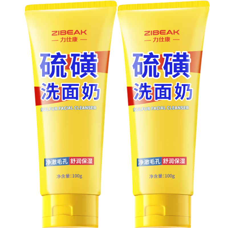 力仕康硫磺洗面奶女男士专用祛控油痘清洁除螨虫黑头青少年洁面乳洗脸皂