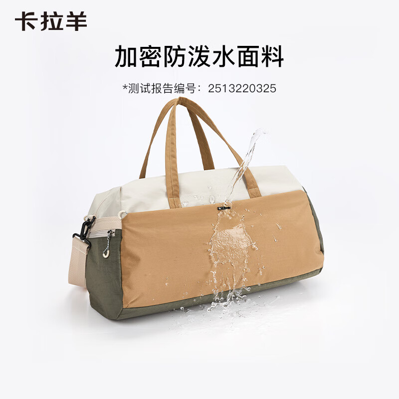 卡拉羊旅行包大容量防水收纳包手提包可斜跨单肩包健身运动托特包CX3016 松果棕（大容量设计）