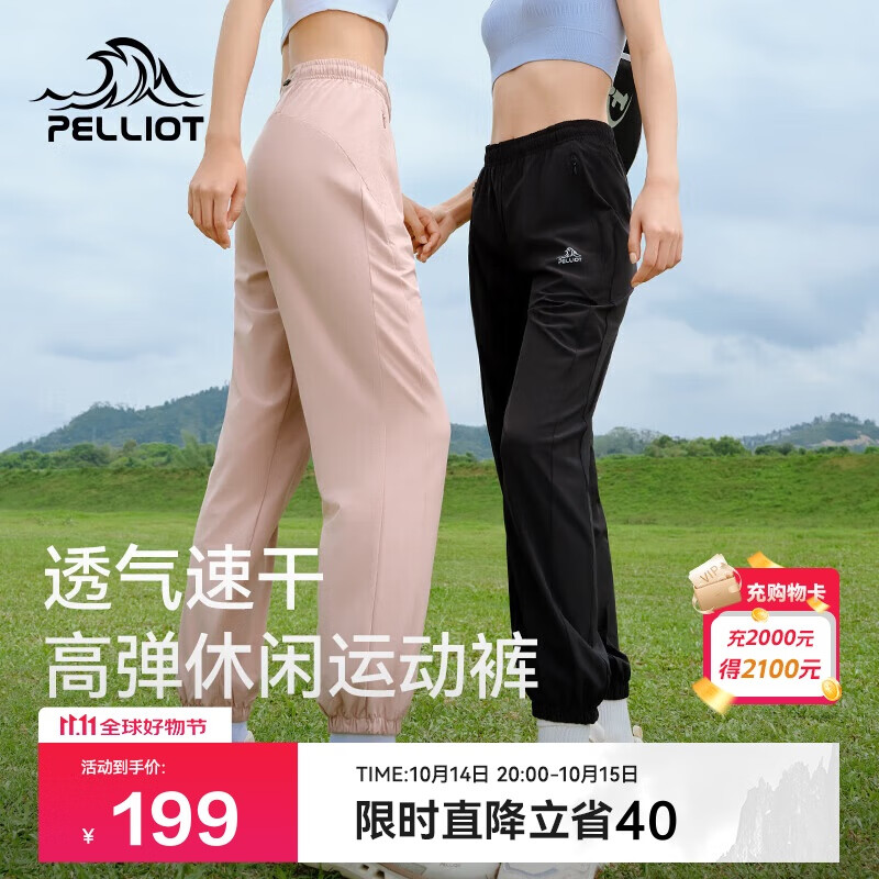 伯希和（Pelliot）户外速干裤女士夏季高弹透气休闲束脚裤男运动长裤12421426黑XL