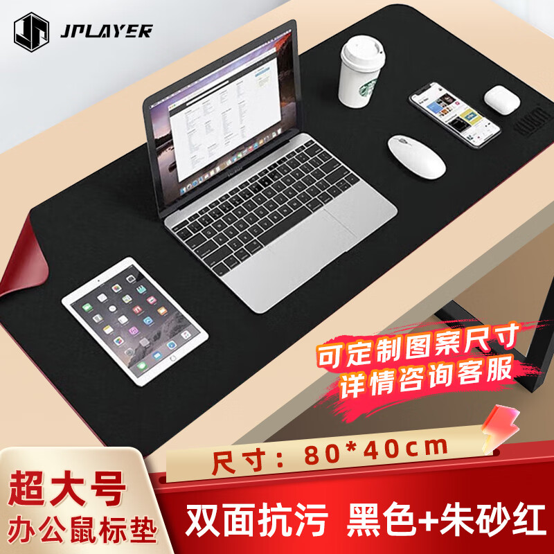 JPLAYER˫��칫����������80*40cm �ʼǱ����Լ��̵�칫����д��̨�����ˮ��Ƥ�ʿɶ��� ��ɫ+��ɰ�� 20.2Ԫ