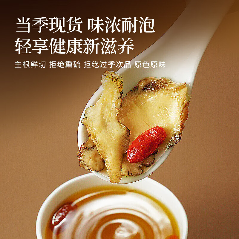 朕皇 同仁堂当归无熏硫甘肃岷县当归头片切片泡水煲汤泡酒滋补养生茶 【1盒体验装】100g/盒