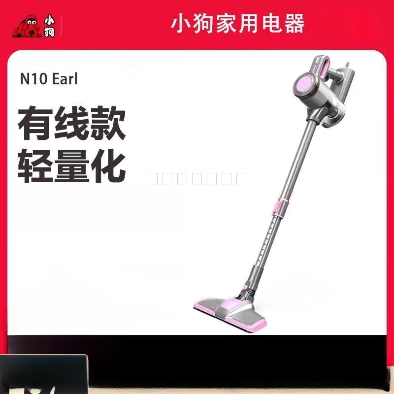 小狗有線(xiàn)吸塵器小型家用有線(xiàn)大吸力手持推桿吸塵機除塵N10 earl N10 e earl