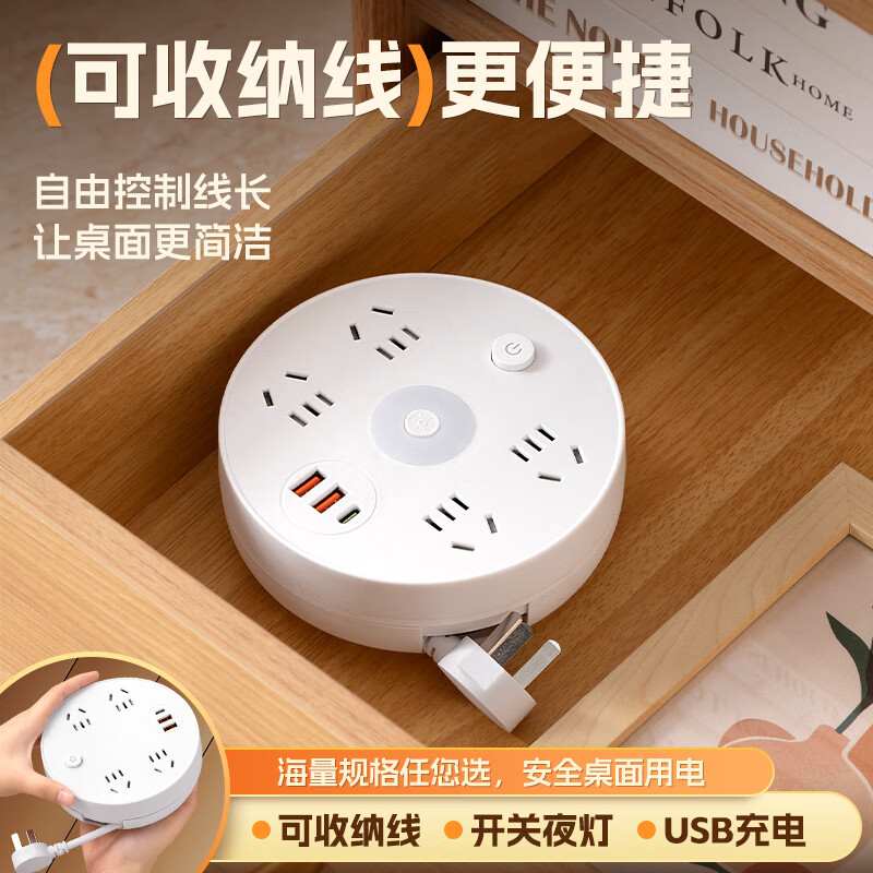 公正午多功能排插可伸缩收纳多孔插座转换器扩展面板家用带快充USB插排铜芯带线插排/插线板/接线板 5位插孔 1.8米【纯铜+防雷】