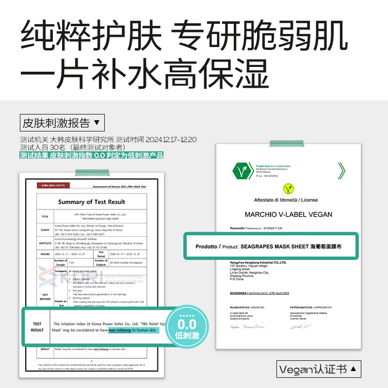 YBK颜必科面膜保湿补水高榕小糕同款舒润清透积雪草熬夜脆弱肌 积雪草面膜3盒