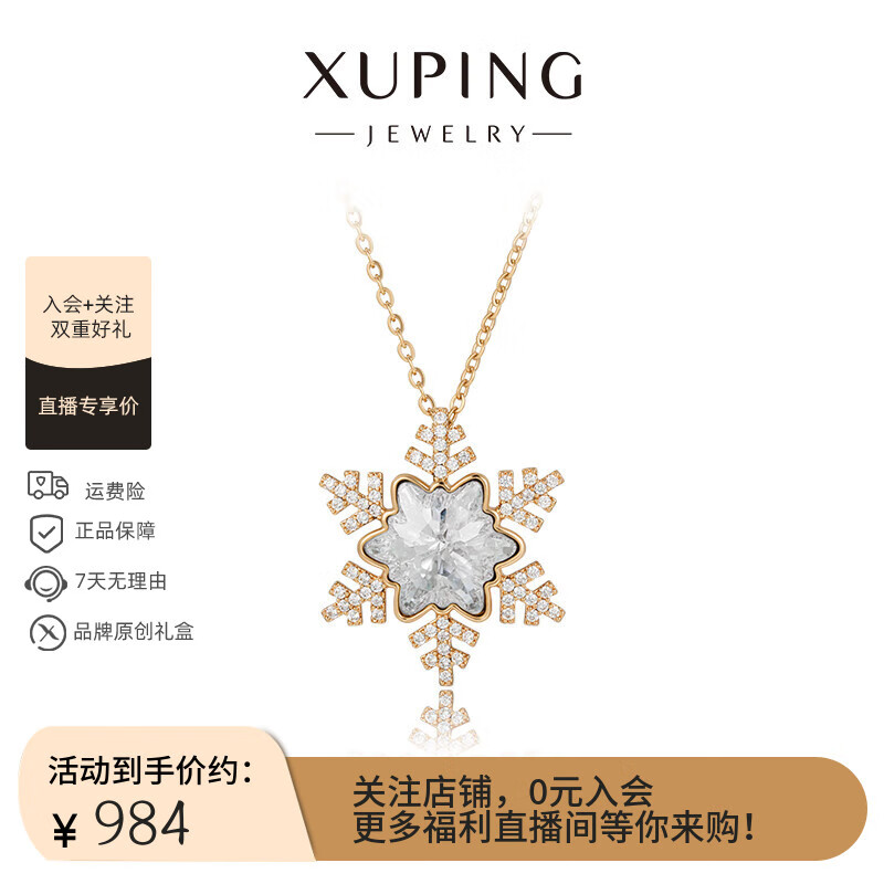 XUPING旭平首饰S合金重工雪花时尚个性项链送生日礼物饰品X001027644 银灰色