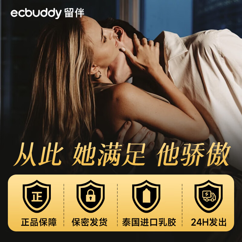 留伴避孕套玻尿酸安全套延时持久避孕套成人情趣用品情趣套套 超值组合【32只】延时30只+赠2只+湿巾*2