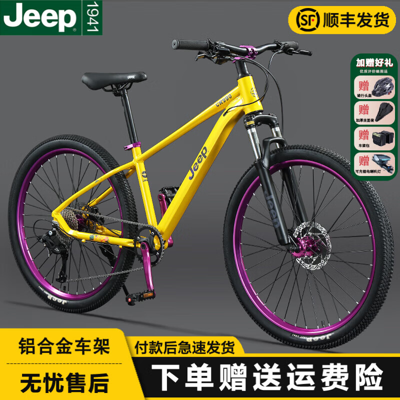 JEEPɽгϽŮѧը³͵ɲԽҰCR990 ޺ơ-Ͻ𳵼 26Ӣ磨ʺ150-170cm 10-͵-120ɫ-ǰ1399Ԫ