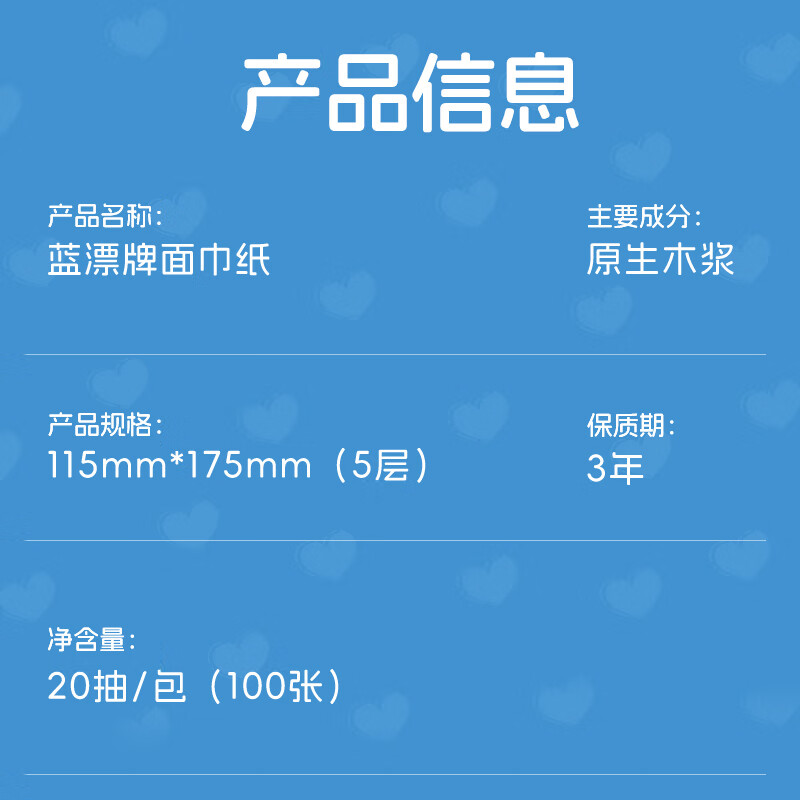 蓝漂原木抽纸纸巾面巾纸家用卫生纸印花纸抽整箱 5层 100张*56包 【便携印花抽纸】