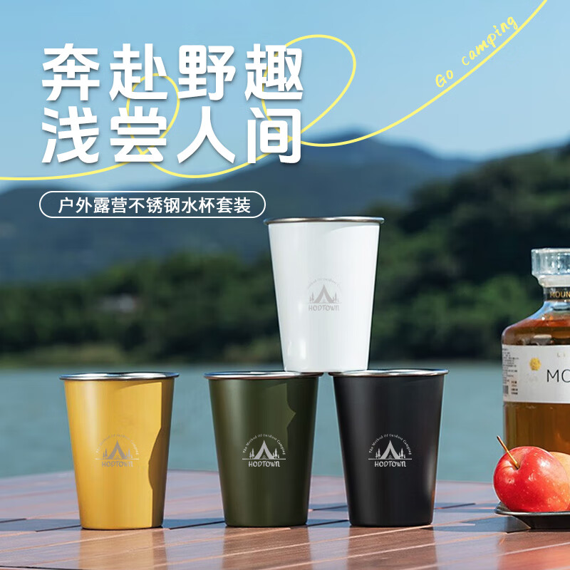 何大屋(Hodtown)户外露营杯子折叠便携水杯野营304套杯不锈钢茶杯水壶套装 不锈钢水杯套装 HDW1908