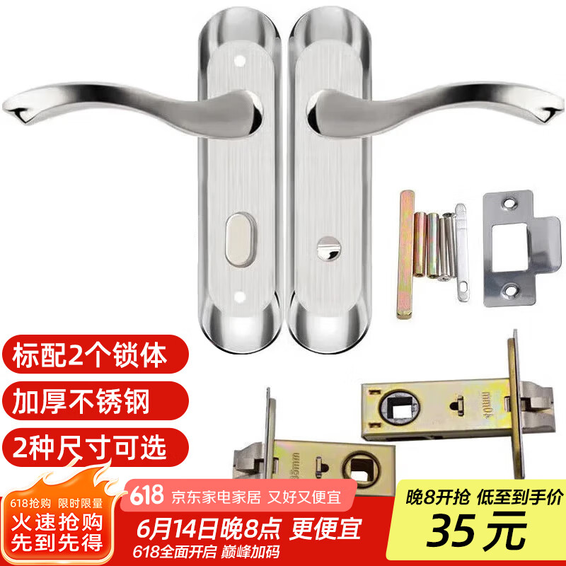 虎顿（HOTUN）不锈钢卫浴门锁铝合金单舌执手锁厕所卫生间洗手间门锁孔距110