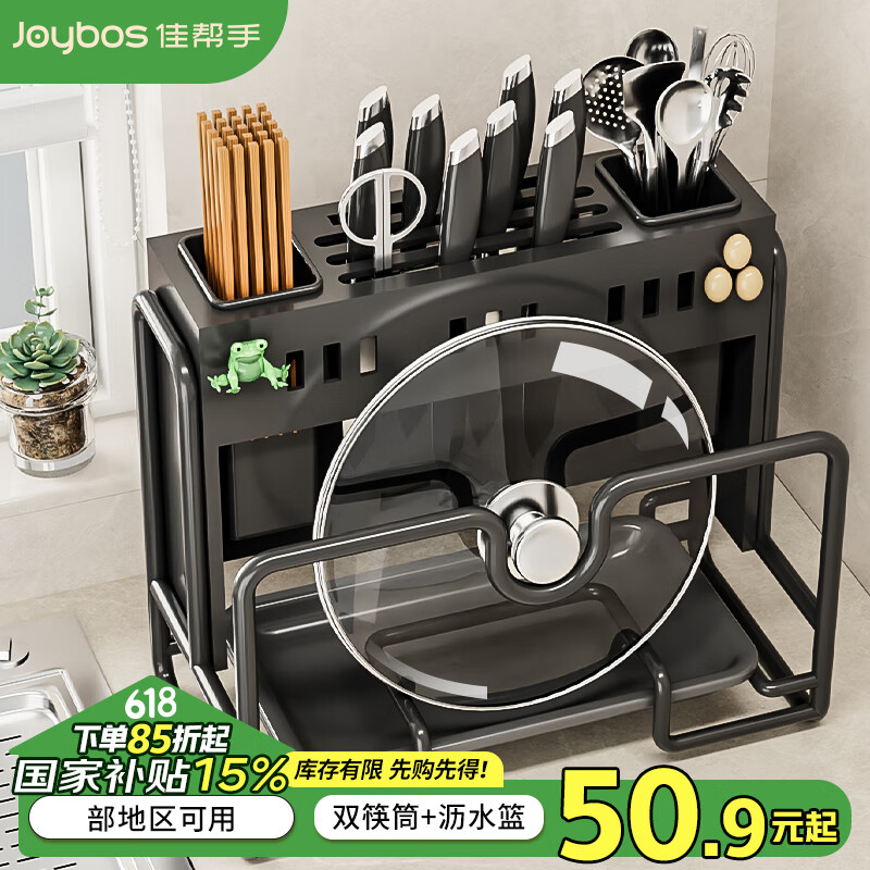 佳帮手刀架置物架筷子刀具收纳多功能放砧板菜刀一体收纳架台面款
