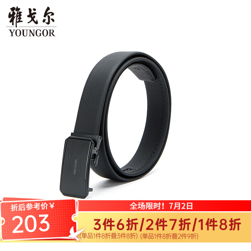 雅戈?duì)栄鼛惺科ぱ鼛ё詣?dòng)扣皮質(zhì)有彈力新品商場(chǎng)同款真皮褲腰帶 黑色VPBZ82955AQQ 115cm
