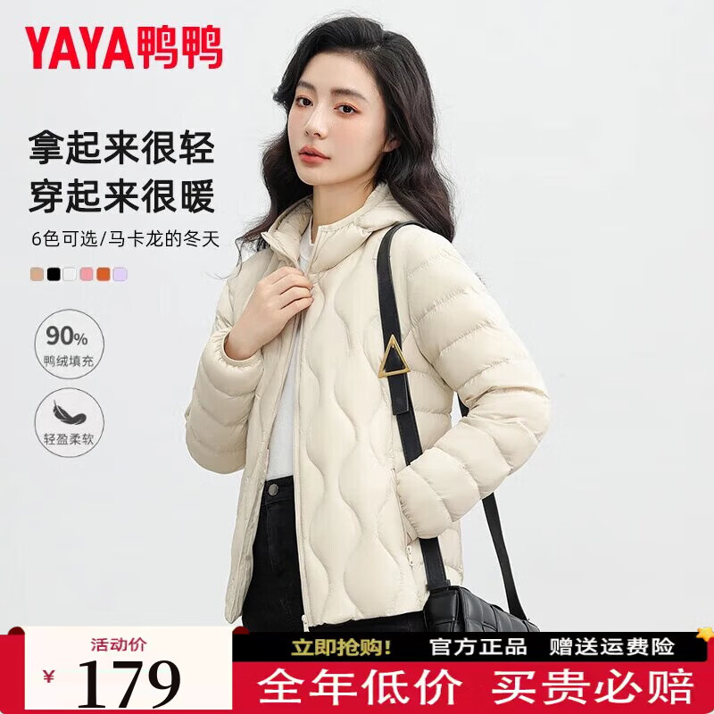 鸭鸭（YAYA）轻薄反季羽绒服冬季女士短款新款宽松休闲保暖薄款时尚外套衣K 米白色 M 160/84A