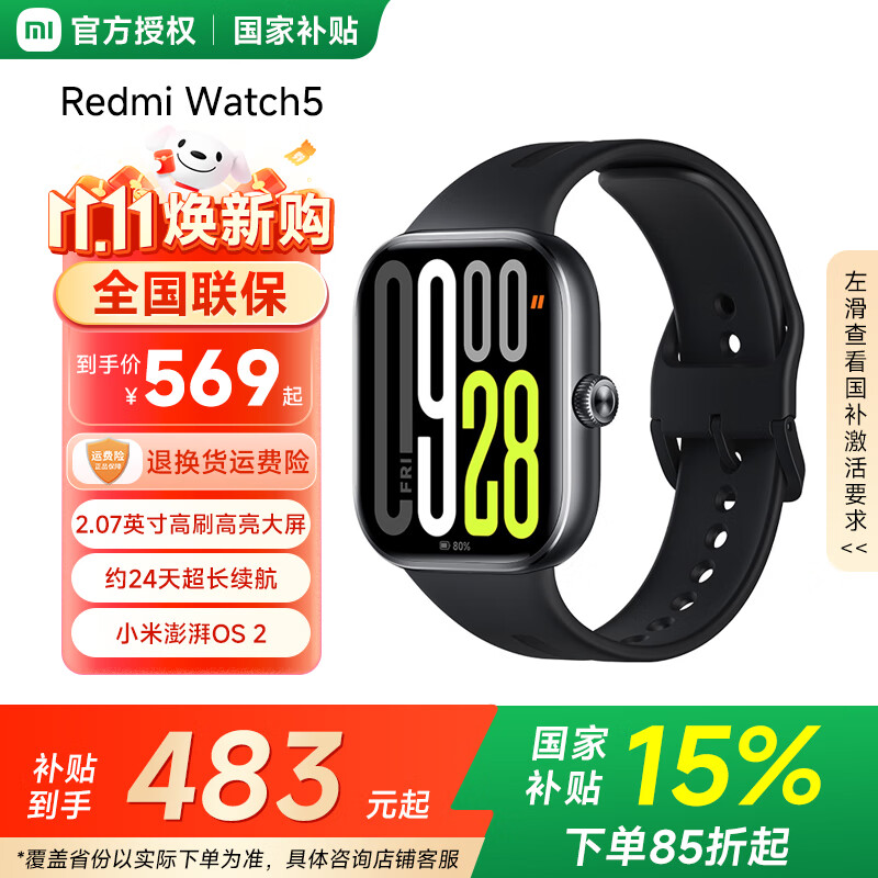 小米（MI）Redmi Watch5  心率血氧监测 蓝牙通话 旋转表冠 红米手表5 智能手表 小米汽车SU7/YU7钥匙 【国家补贴】典雅黑