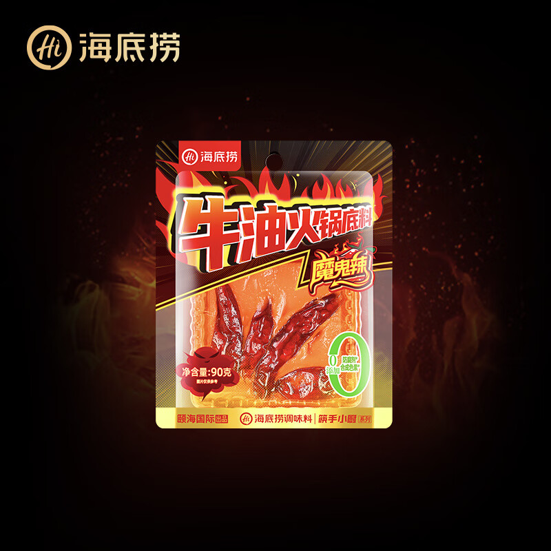 海底捞魔鬼辣牛油火锅底料超辣特辣重庆调料调味料家用商用小包装 魔鬼辣牛油底料90g*1袋
