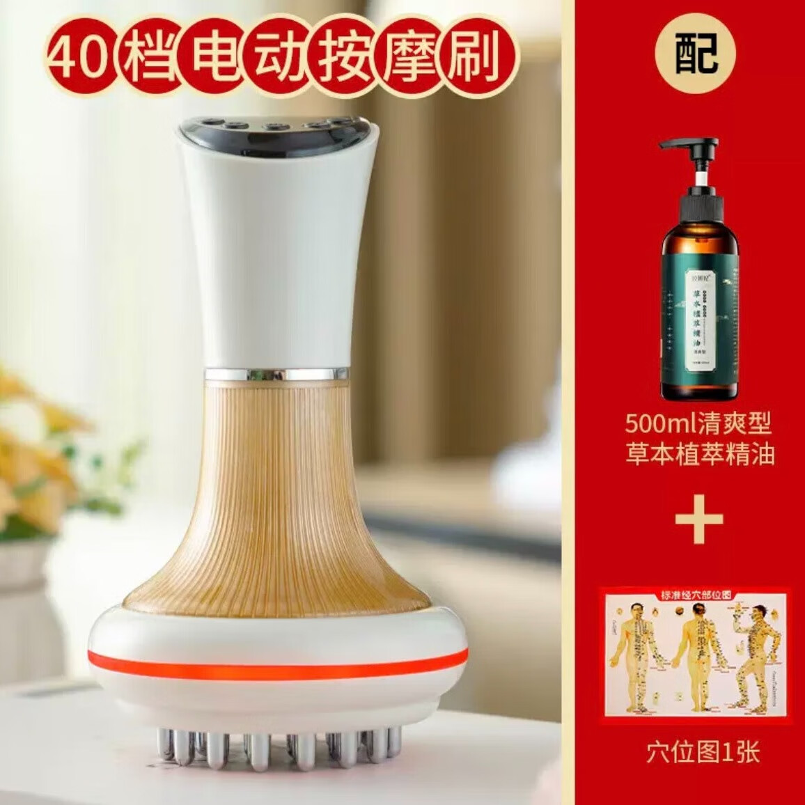 悅己坊計數40檔電動(dòng)經(jīng)絡(luò )刷紅藍光熱敷刷肚子全身疏通腹部按摩儀器揉腹儀 40檔刷+500ml草本精油【清爽型】