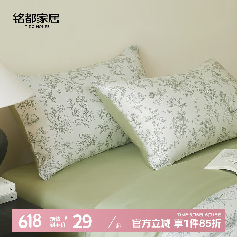 MIDO HOUSE 铭都60支兰精天丝枕套四季通用枕头套枕芯套家用48cmx74cm一对装 科林【60支天丝】单只装枕套 （ 48cm*74cm ）