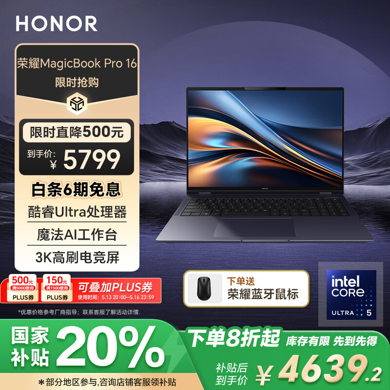 Honor/��ҫ MagicBook Pro 16 �ʼǱ����� Ӣ�ض���� 16Ӣ�� ��ҹɫ Ultra5 24G 1T