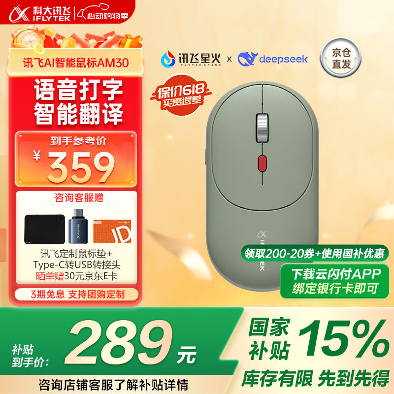 �ƴ�Ѷ�� AI������� AM30 ��ɫ