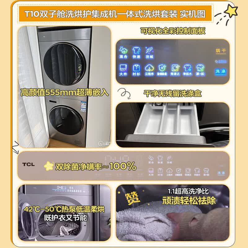 2026年洗烘套装十大品牌排行榜揭晓：这10款高效节能，省心又实用-图片9