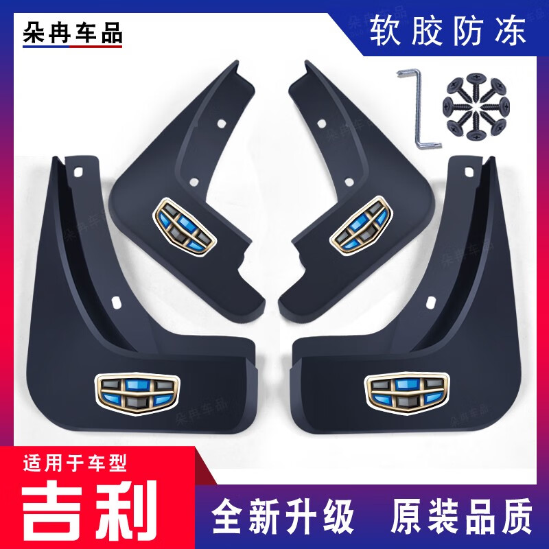 之宋适用星瑞挡泥板2021/22/23款星瑞挡泥板专用星瑞挡泥板挡泥皮星瑞