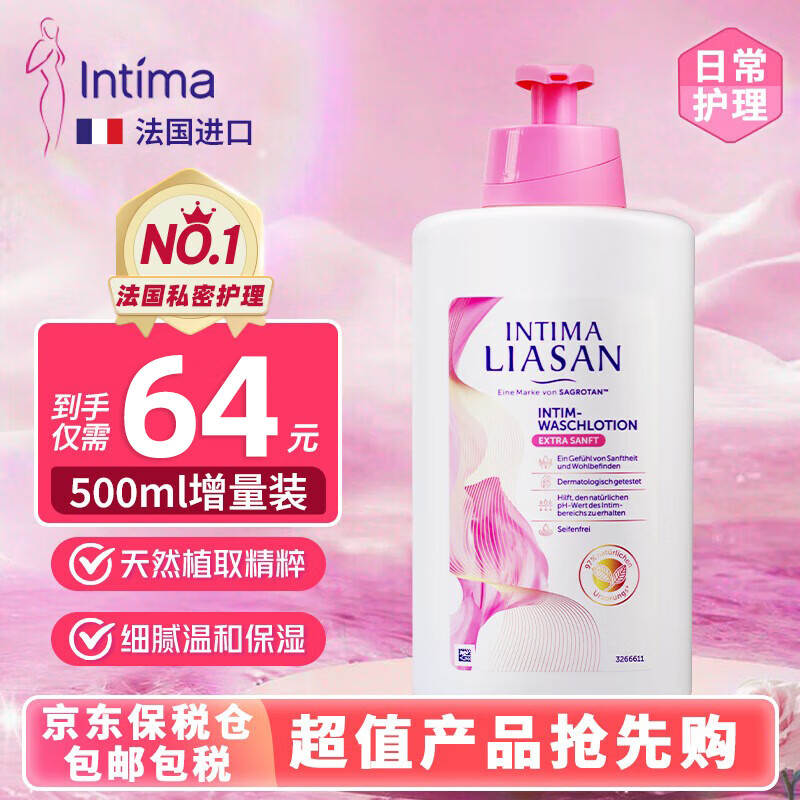 ꣨Intima˽ϴҺ˽ܴҺϴҺŮֹϴҺŮ װ÷500ml*1ƿ