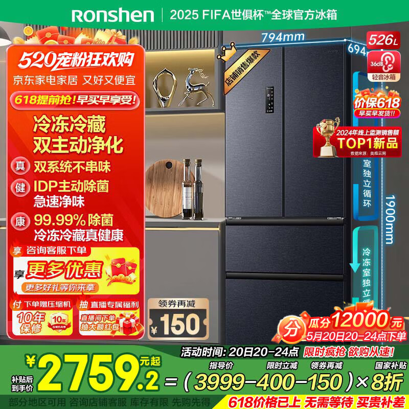 rongshen/���� ���� BCD-526WD1MPA 526�� 526����ʽ���� 526����ɫ