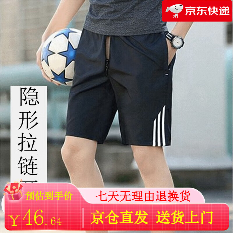 山頭林村隱形拉鏈開檔男短褲戶外免脫運(yùn)動短褲野外休閑速干約會男士褲子夏 黑色 (偏小一碼) M