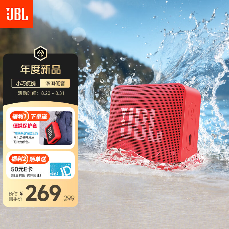 JBL GO ESSENTIAL 2 �����ഺ����� ��Яʽ�������� �����ˮ �������С���� Ů������ ��ɫ