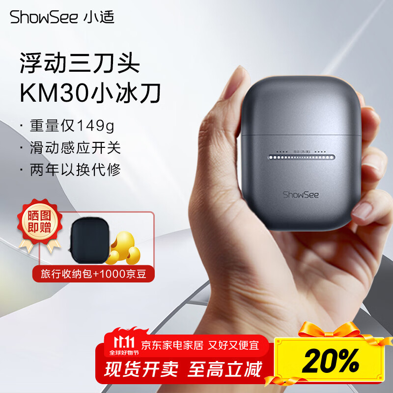 小适往复式便携电动剃须刀迷你三刀头刮胡刀送男友送父亲情人节生日礼物全身水洗小冰刀KM30
