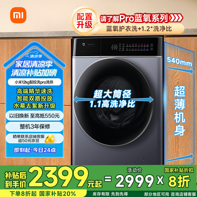 mijia/�׼� ϴ��һ�� 12kg ��ͶϴPro XHQG120MJ303