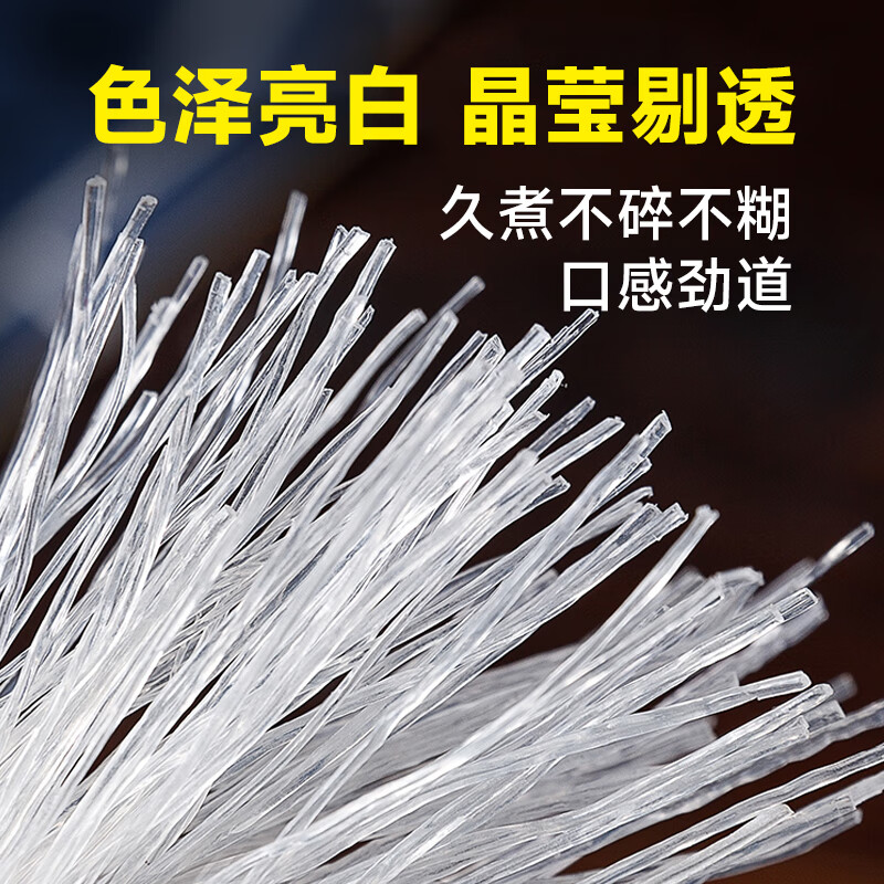 彬盛达正宗龙口工艺粉丝绿豆粉丝干货小麦粉丝 花甲烧烤酸辣粉火锅食材 0脂绿豆粉丝 500g