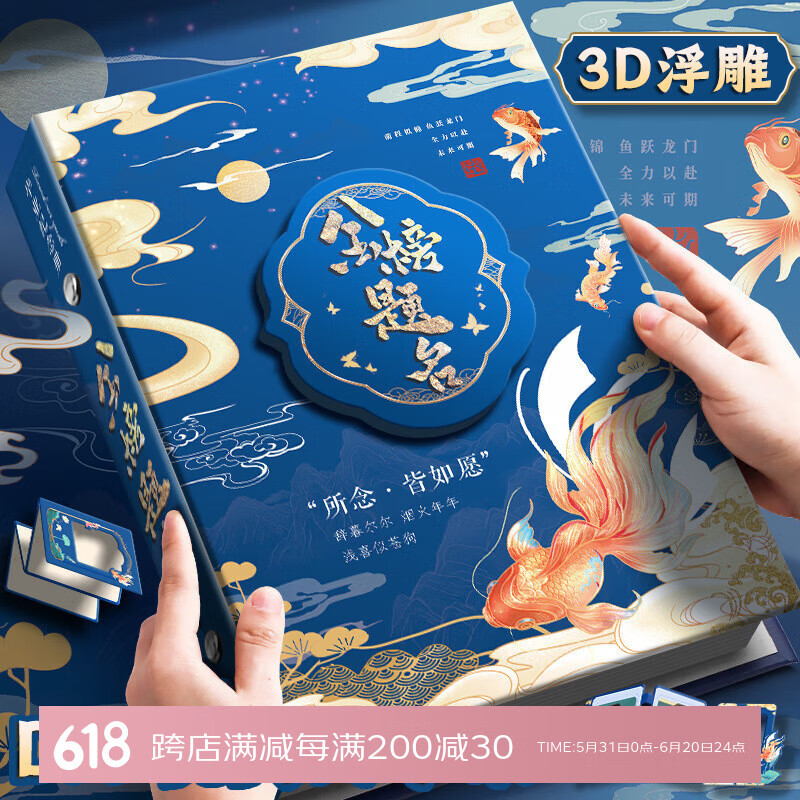 米砾金榜题名机关同学录小学生六年级毕业纪念册2025新款高颜值小众不撞款高级感初中生留言册