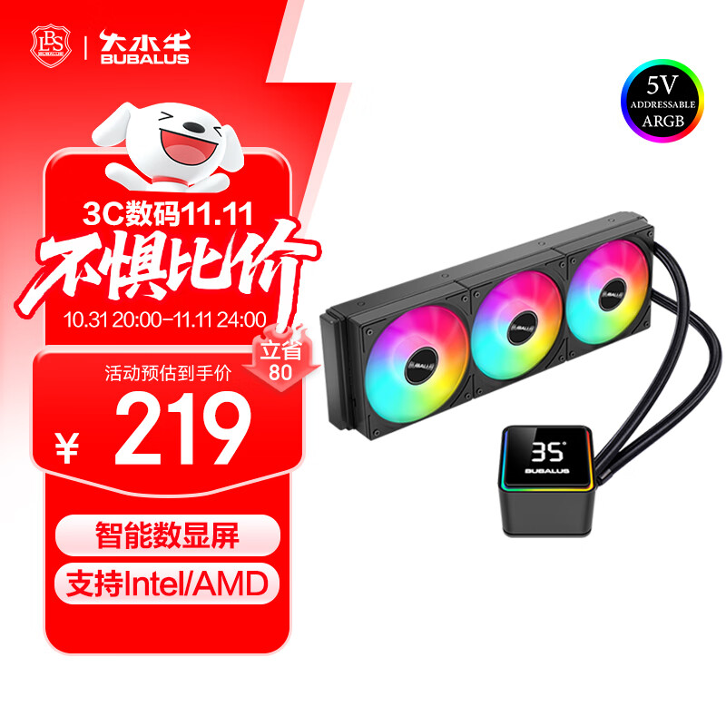 大水牛（BUBALUS）智冷360 一体式CPU水冷散热器(智能数显/ARGB神光同步/支持INTELLGA1700/AM5/多平台/PWM温控风扇)
