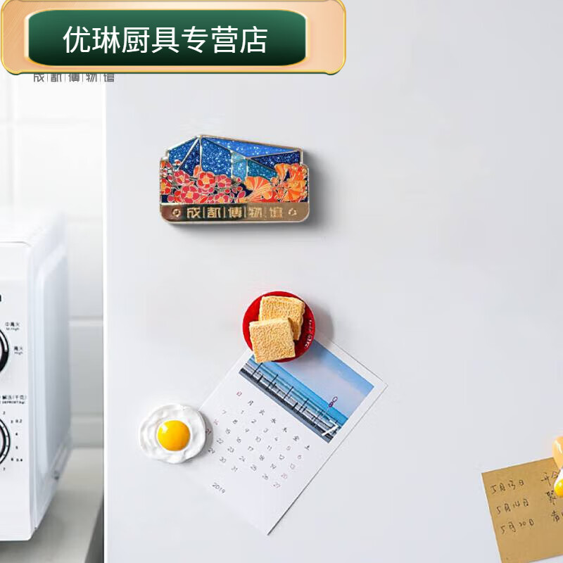荣淘成都博物馆 花与器馆建金属冰箱贴 博物馆文创磁贴个性创意 馆建冰箱贴-闪粉升级款