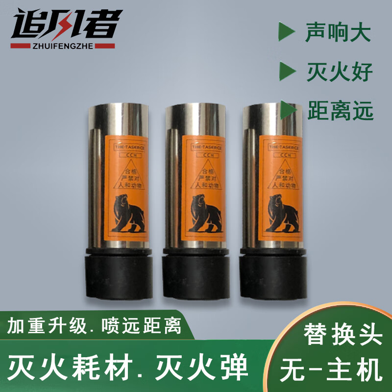 干粉灭火手持喷枪防身武器合法随身黑科技户外车载露营自卫神器 灭火弹无主机【1筒】声大灭火好 户外防身灭火-应急救援