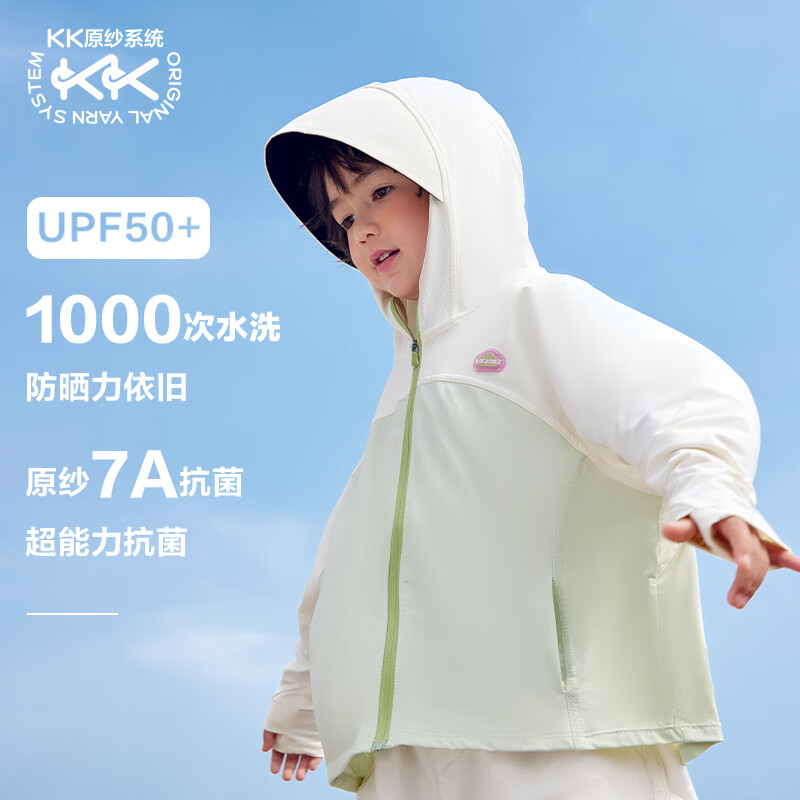 Kocotree【原纱】kk树儿童防晒衣防紫外线透气皮肤衣男女童户外亲子