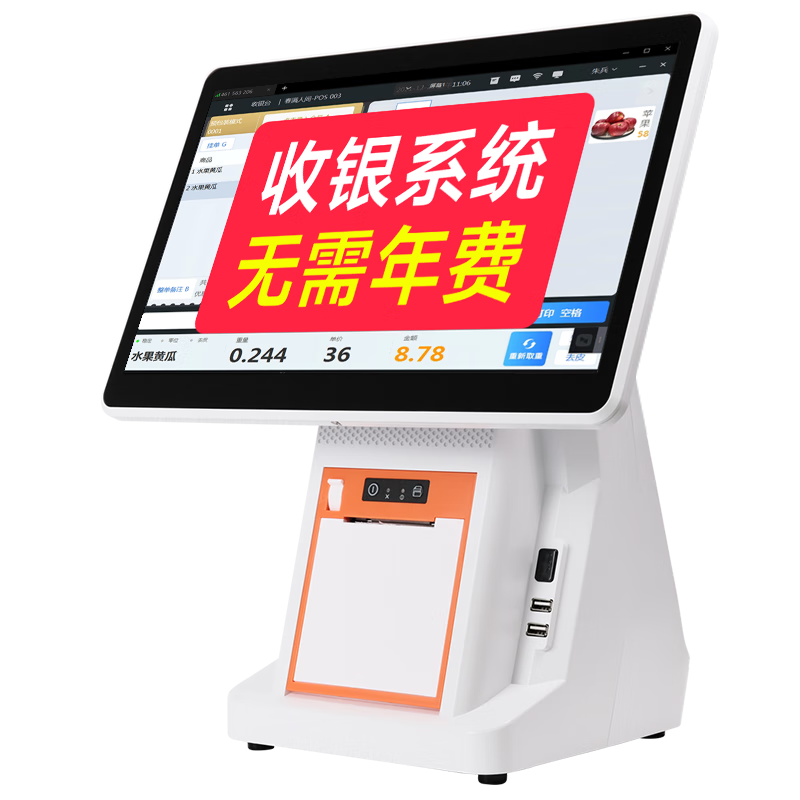 ���׶�������ϵͳ����һ���  ��������ɨ��һ���������ͻ��㵥����˻��������۱�����˫��������һ��� �������i3��4G+64G��+����+��ӡ�� ���������� 740.05Ԫ(������)