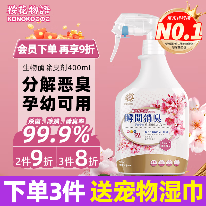 KONOKO���������è���־�����ȥ��ζ������Ʒ��ζ������ζ����ø�ֽ��