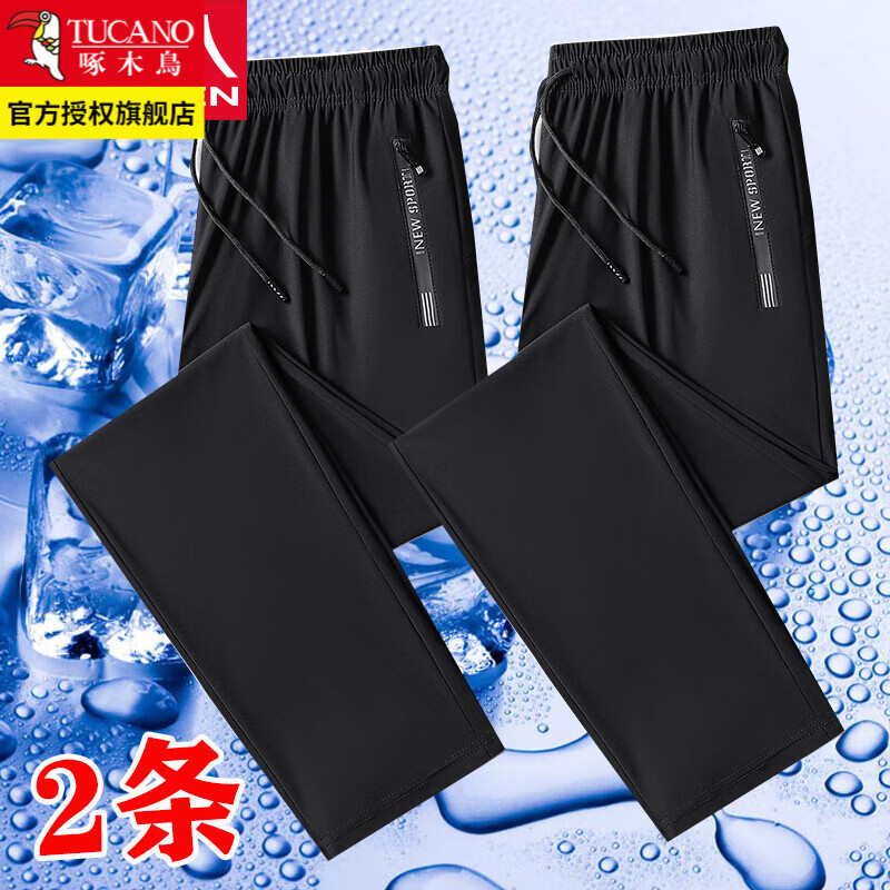啄木鸟冰丝休闲裤男夏季薄款速干男士潮流大码透气户外运动束脚长裤子 黑色【平角款】+黑色【平角款】 XL