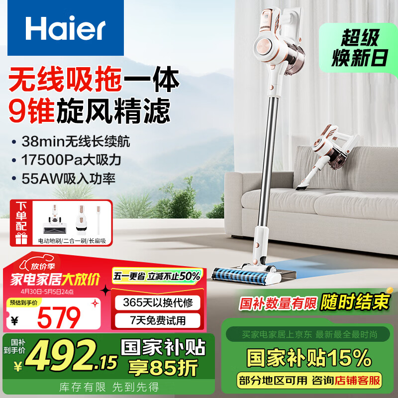 海尔【国家补贴】【山茶花系列】无线吸尘器家用手持吸拖一体白光显尘大吸力可壁挂宠物吸毛HZ-G16S