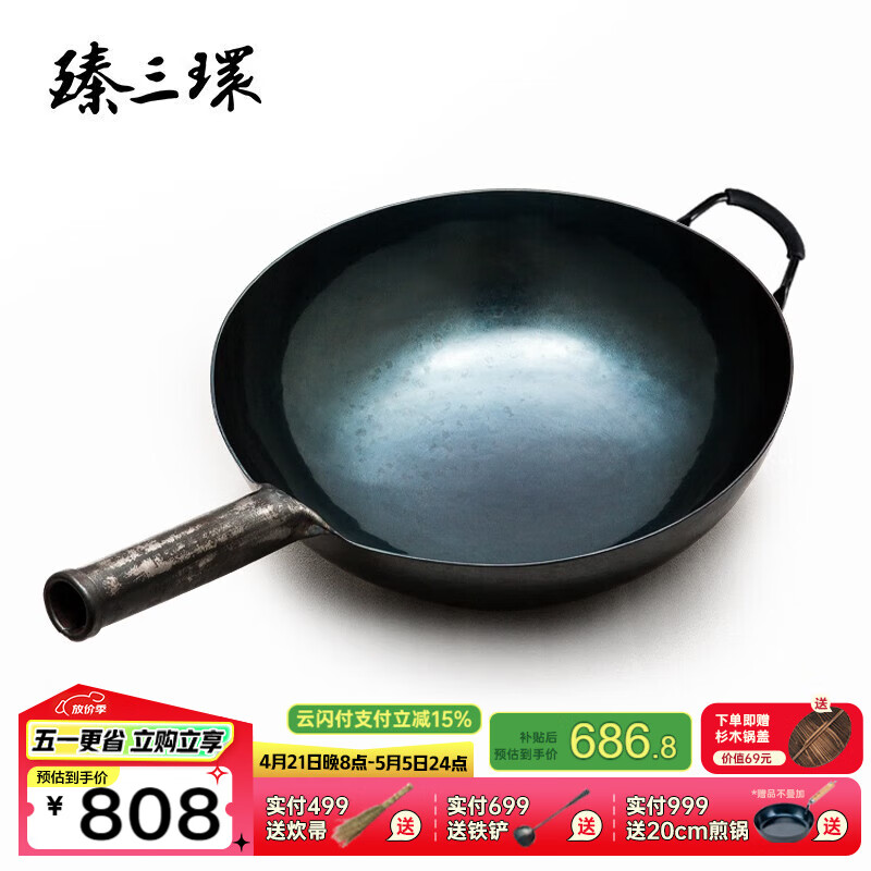 臻三环章丘铁锅熟铁炒菜锅手工锻打铁锅无涂层不易粘锅炒锅二环宗师 古法烤蓝加锅耳 34cm