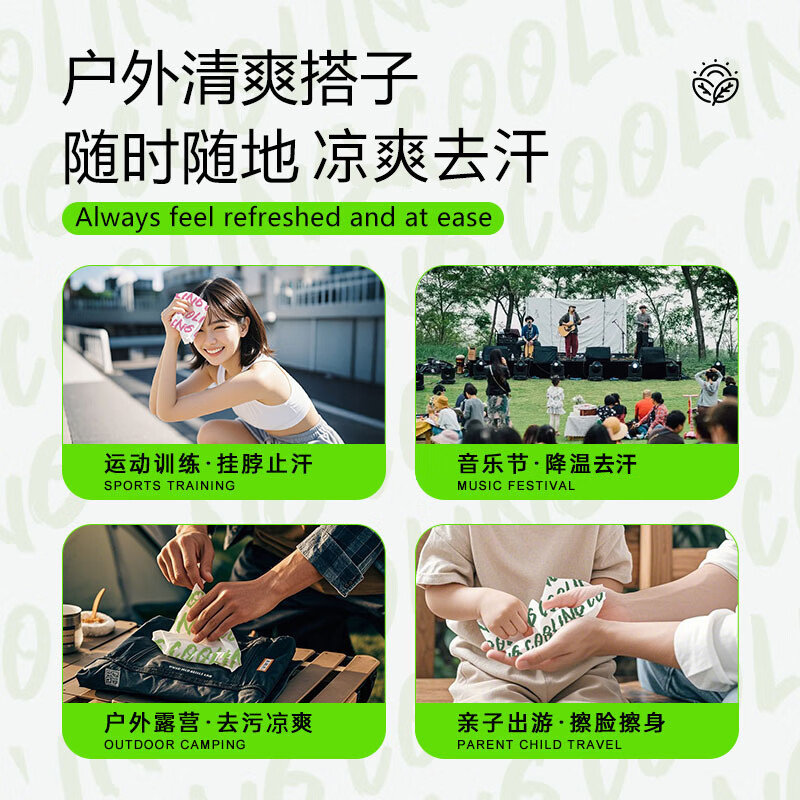 酷凯通 COOKIE TONG降温冰凉巾凉感冰巾降温去汗湿巾止汗冰感清凉湿巾冰感小毛巾 薄荷青柠10包-买多有折