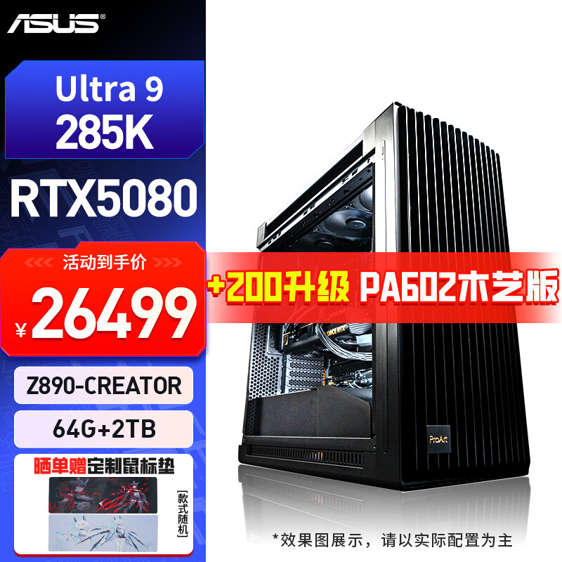 ˶ASUSPA602ľհ AMD 9800X3D 9950X3D 5070TI/5080Կ/5090DԿ AIƼ̨ʽdiyװ  U9 285K/RTX5080Կ