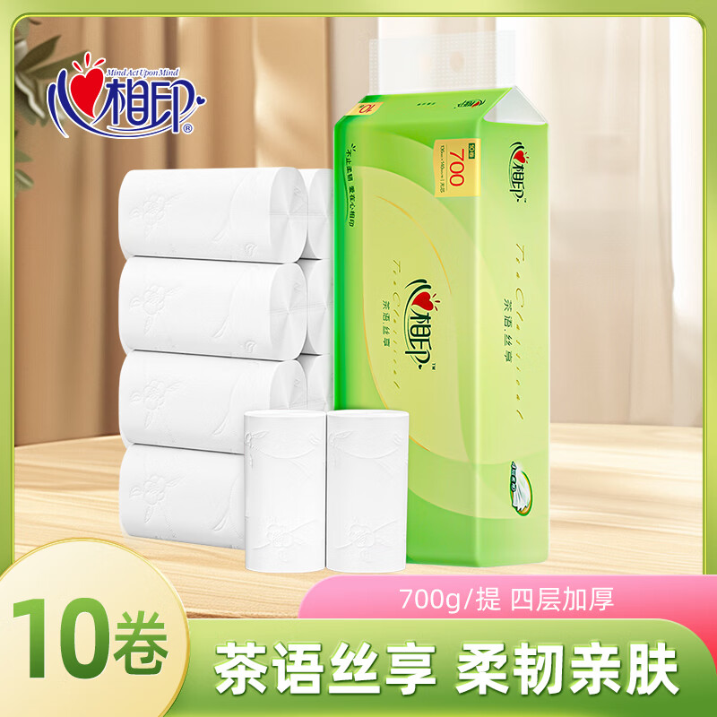 心相印無芯卷紙 茶語絲享4層700克 衛(wèi)生紙巾廁紙卷紙 原生木漿提裝 4層 70g/卷*10卷 【單提裝】